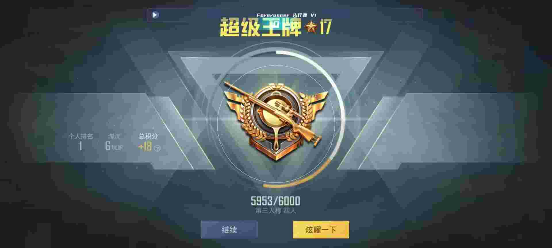 和平精英鸡腿辅助自瞄 - 免费发卡网源码辅助预览图